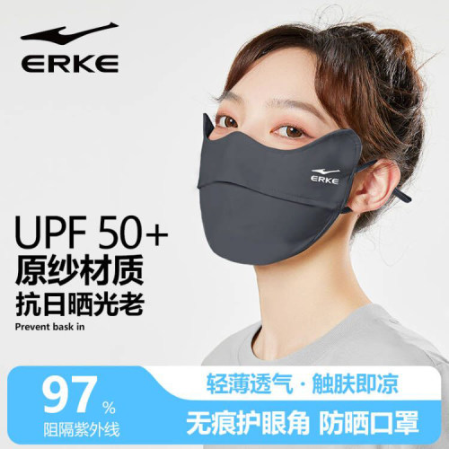 防晒冰丝鸿星尔克遮阳口罩面罩
