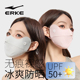鸿星尔克防晒口罩防紫外线薄款 透气面罩全脸冰丝遮阳脸罩夏骑行女