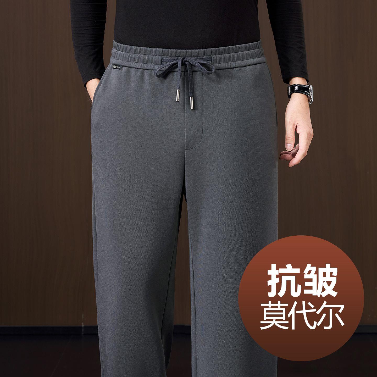 春秋款高端抗皱莫代尔棉男士休闲裤阔腿宽松中年运动裤男夏季裤子