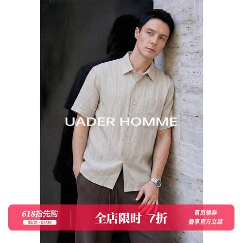 UADER天丝亚麻凉感老钱短袖衬衣男士休闲cleanfit夏季衬衫翻领T恤