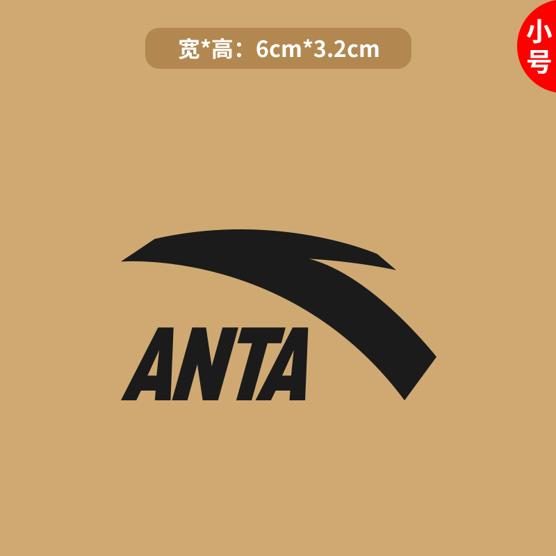 国牌服饰运动品牌logo印花安踏烫画热转印皮革胶印