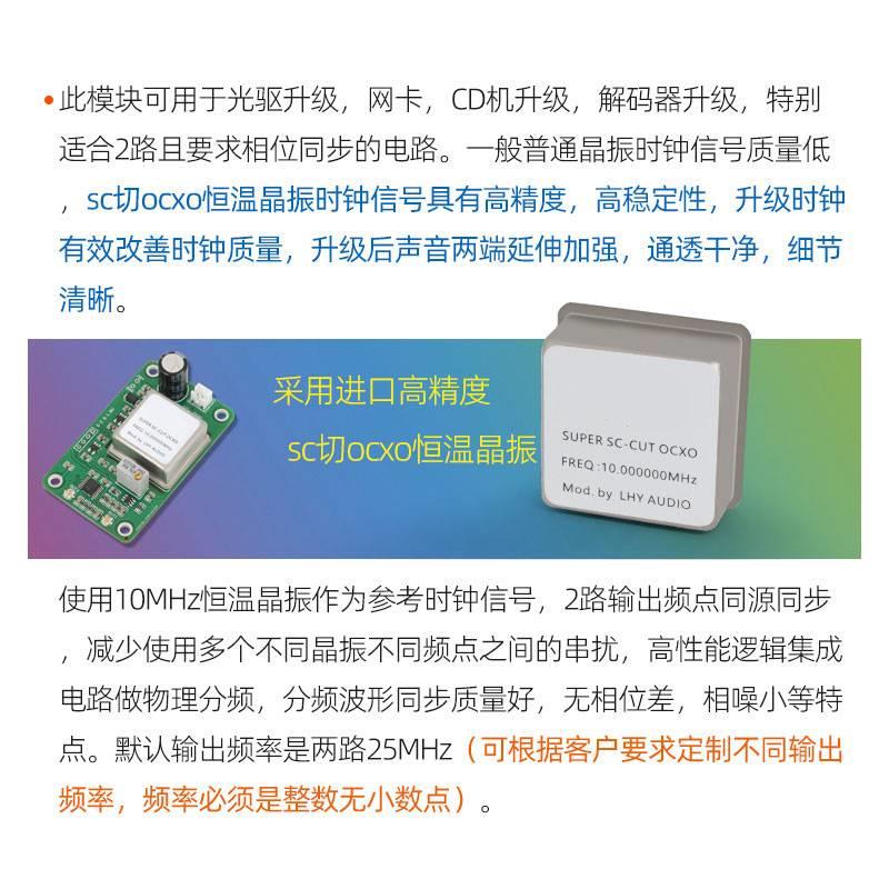 老虎鱼音频方波10MHz 25MHz频率两路输出OCXO恒温晶振时钟板升级