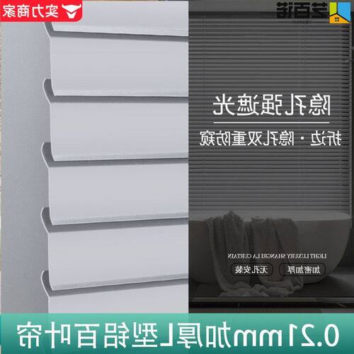 型百叶免打孔厂型卫生间铝遮光