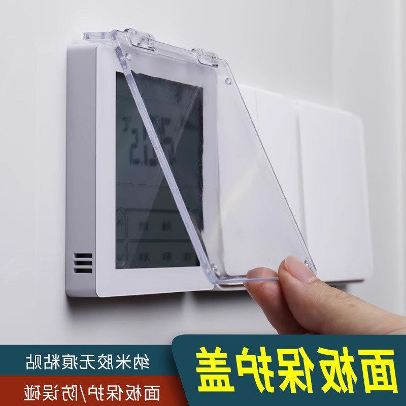 保护盖防溅面板防误开关防水卫生间遮光插座粘贴式盒中央空调触摸图片