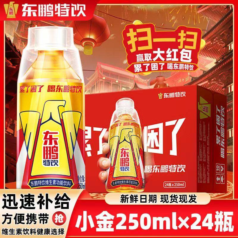 东鹏特饮250ml*24瓶装整箱功能性
