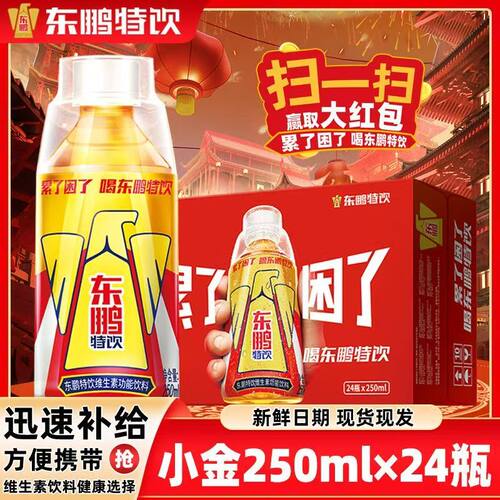 东鹏特饮250ml*24瓶装整箱功能性