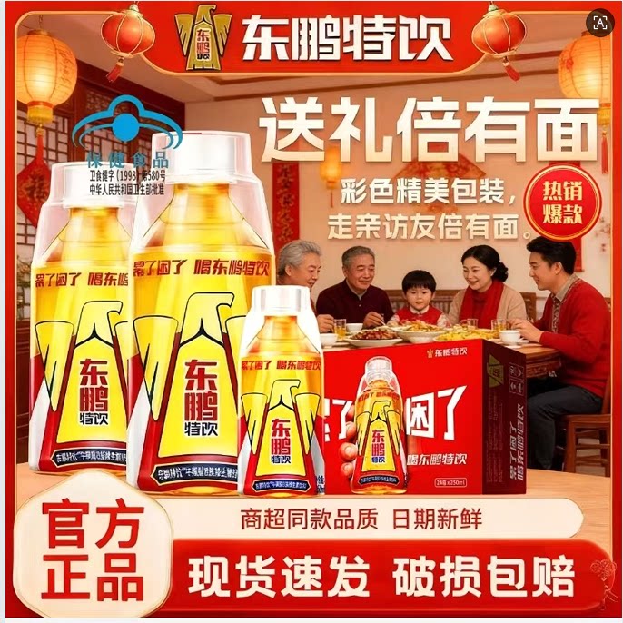 东鹏特饮250ml24瓶小瓶装图片