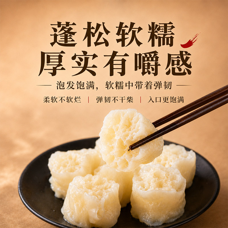 面藕干货豆制品批发凉拌菜食材图片