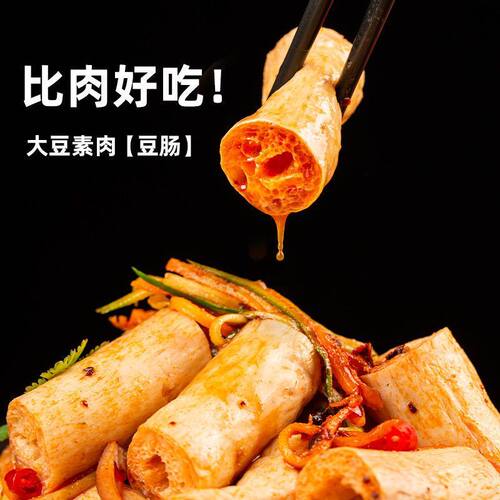 无盐粒素豆肠素肉干货