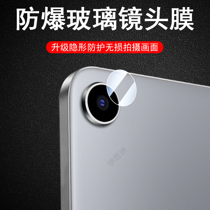 适用荣耀护眼学习机火火兔镜头膜,3C数码配件,手机贴膜,淘宝优惠券,粉丝福利购,淘宝优惠卷