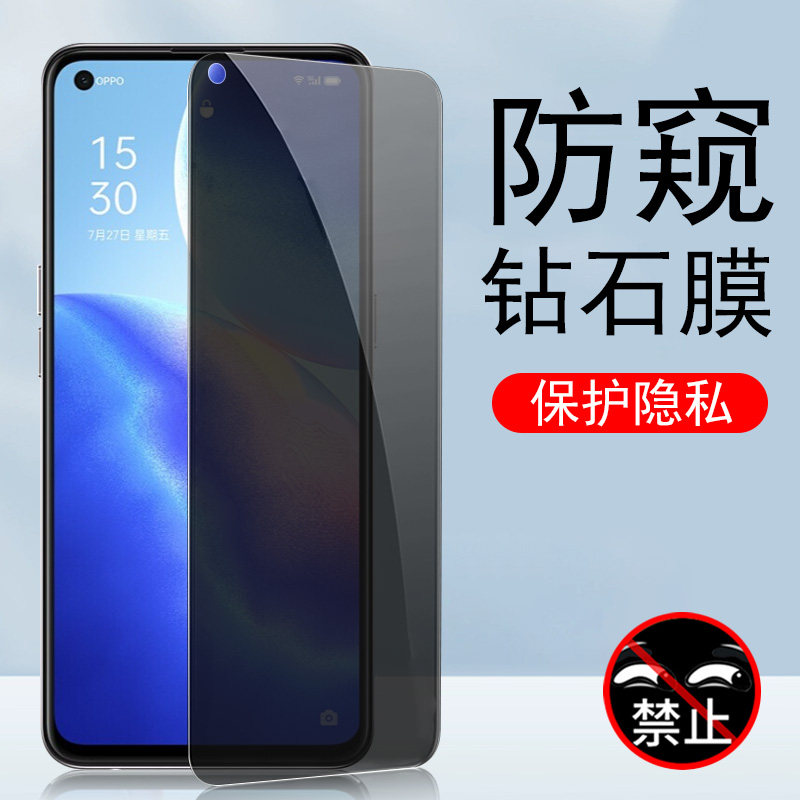 opporeno5k5G防偷窥钢化膜