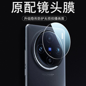 适用vivox100pro镜头膜vivo300pr0后视镜viv0x100s手机vⅰvox300u后x300摄像头贴x100盖por镜片uitra叉spro壳