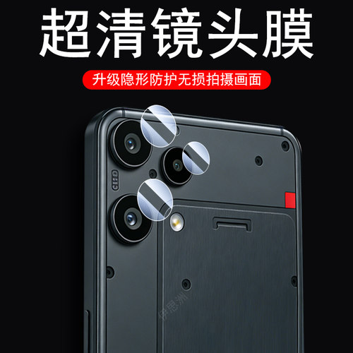 适用nothingphone3alite镜头膜