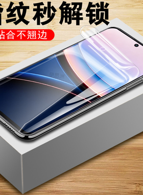 适用小米pocof8ultra水凝膜poco f8pro手机贴膜f8保护贴钢化软膜全屏pocof8屏幕f8u屏保screen萤幕mon蓝光pr0