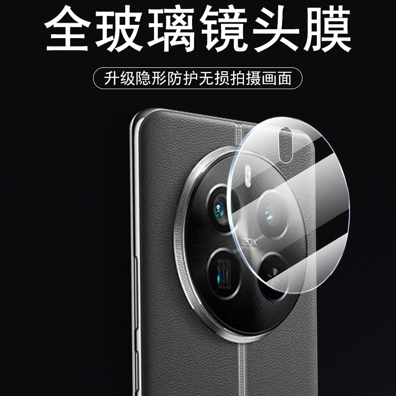 Realme12pro+后视摄像镜头膜