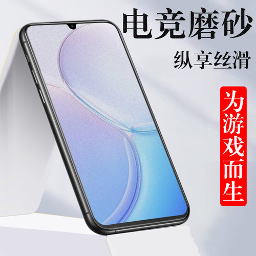 畅玩40plus磨砂抗指纹防爆钢化膜
