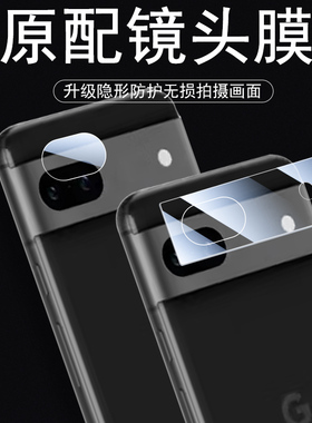 谷歌pixel8a镜头膜pixel8pro谷歌8a后视镜贴google pixel8por手机googlepixel8a后摄像头保护pr0相机摄影镜片