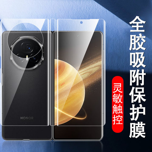 荣耀Magicv3手机magicv3外屏膜