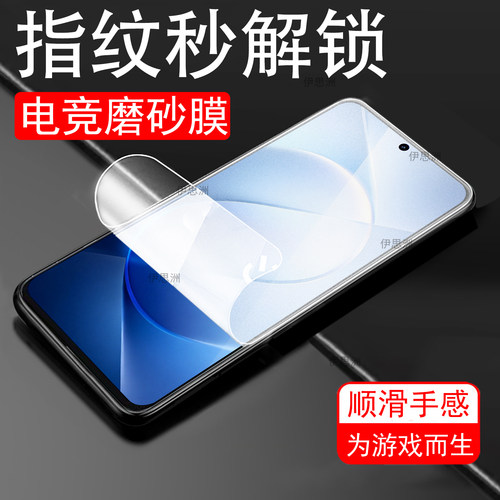 电竞磨砂抗指纹 全贴合触屏灵敏 抗蓝光护眼