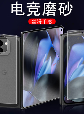 适用谷歌pixel9profold手机膜磨砂pixel10pro fold内屏贴膜折叠屏google9外钢化保护水凝贴googlepixel10屏幕