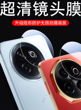 适用魅族note16镜头膜note16pro后摄像头保护贴meizu手机n0te相机