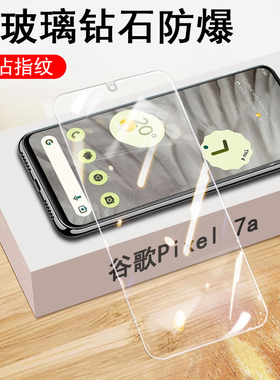 谷歌pixel8a钢化膜google7a手机googlepixel8保护贴pixei6a谷歌7贴膜piexl7全屏8a防爆plxel6刚化7a玻璃6a屏