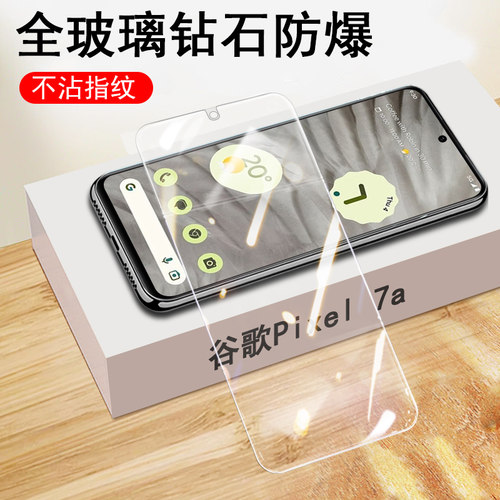秒解锁pixel7a/8a谷歌6a钢化膜