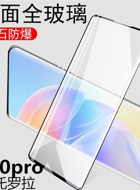 摩托罗拉x30pro钢化膜xt2241-1motox30pr0保护moto手机edge曲屏edgex30p贴膜eagex防爆eage3opro曲面por玻璃x