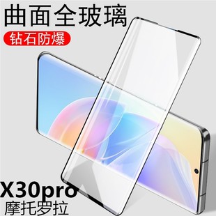 摩托罗拉x30pro钢化膜xt2241 1motox30pr0保护moto手机edge曲屏edgex30p贴膜eagex防爆eage3opro曲面por玻璃x