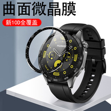 华为gt4手表膜gt446mm智能表pnx-b19表盘ara保护46mm贴膜watch钢化watchgt表膜贴pnxb一b19模tg新款get4代g4