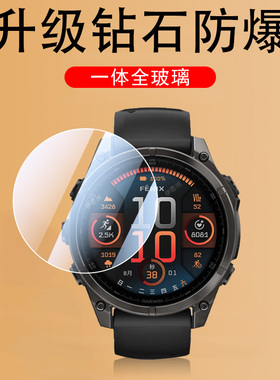 适用佳明fenix8钢化膜tactix8玻璃garmin7s手表f8promicroled飞耐时7pro保护micro壳led飞f7配件xpro7x泰铁时