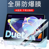 适用联想小新duet iau7钢化膜duet5启天d12保护贴duetiau7二合一笔记本12.4寸2022电脑玻璃贴膜lenovo萤幕屏
