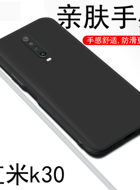 红米k60手机壳redmik50pro外壳redmi30保护套redk40pr0十液态k30por后壳k40至尊版k50全包ultra防摔s极速冠军