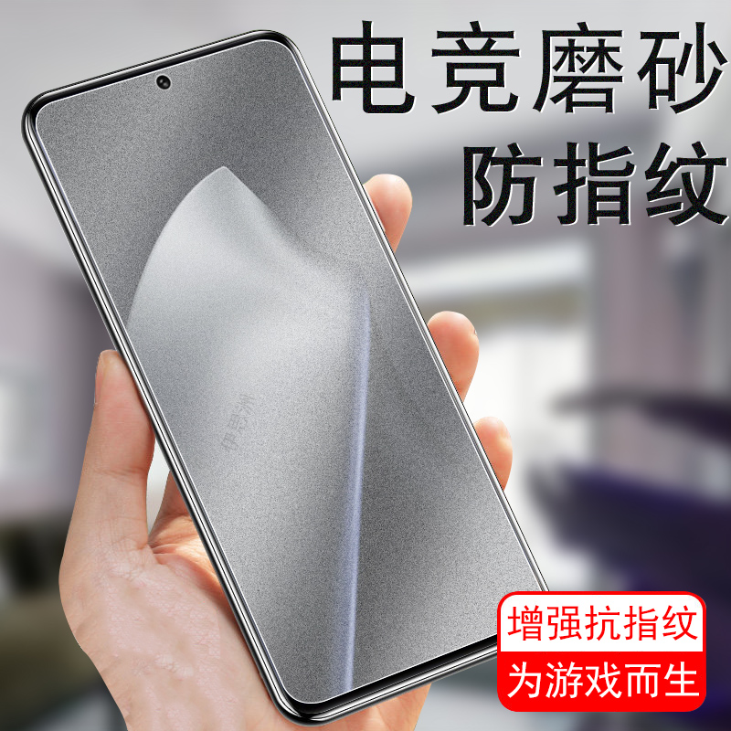 适用小米15t/15tpro磨砂钢化膜