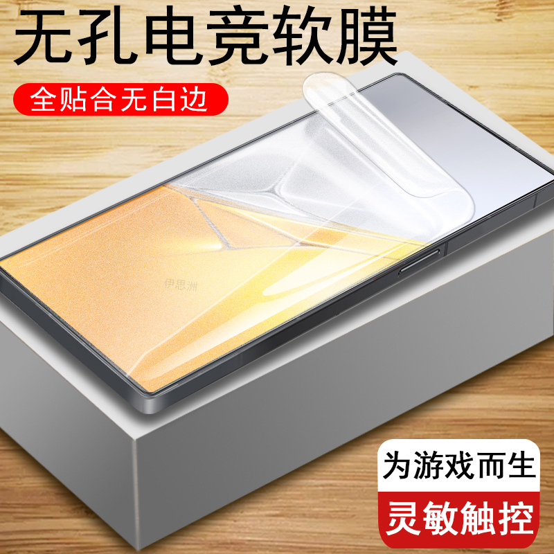 电竞磨砂抗指纹 全贴合触屏灵敏 抗蓝光护眼