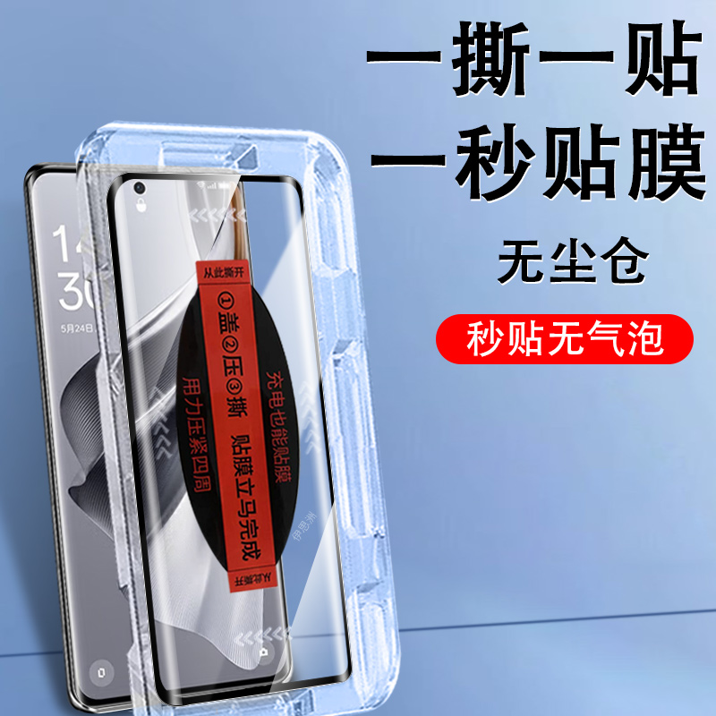reno10pro+无尘仓秒贴钢化膜