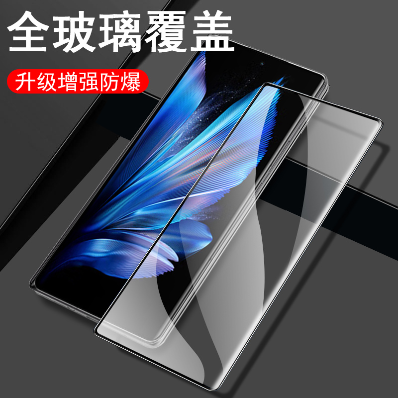 vivoxfold3pro外屏钢化全套贴膜