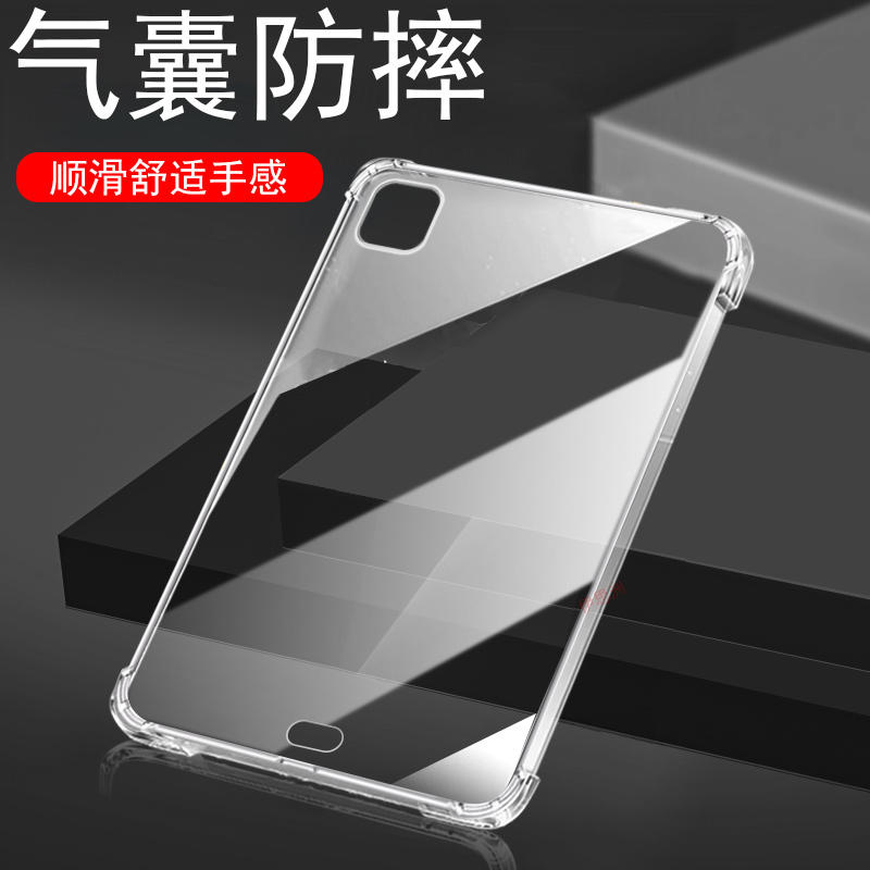 ipadprom4保护壳ipad平板pro气囊防摔2024ipadpro m4的padpro24款pad电脑prom4外壳ipadm透明套iapd13寸ip11