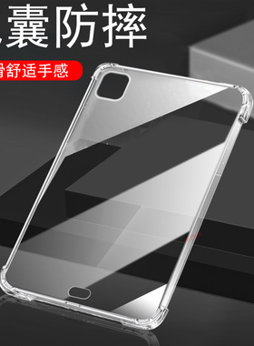ipadprom4保护壳ipad平板pro气囊防摔2024ipadpro m4的padpro24款pad电脑prom4外壳ipadm透明套iapd13寸ip11