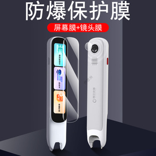 适用阿尔法蛋d1ultra保护膜d1s点读词典笔贴膜d1u钢化镜头屏幕套uitra高速埃尔法蛋膜ai阿法盖d1扫描d1s壳s贴