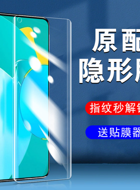 华为CDY一AN90荣耀30S钢化水凝膜cdyan-95手机壳honor荣s30软膜3os华h0n0r30scdy水滴水膜cyd的手刚化水泥模s