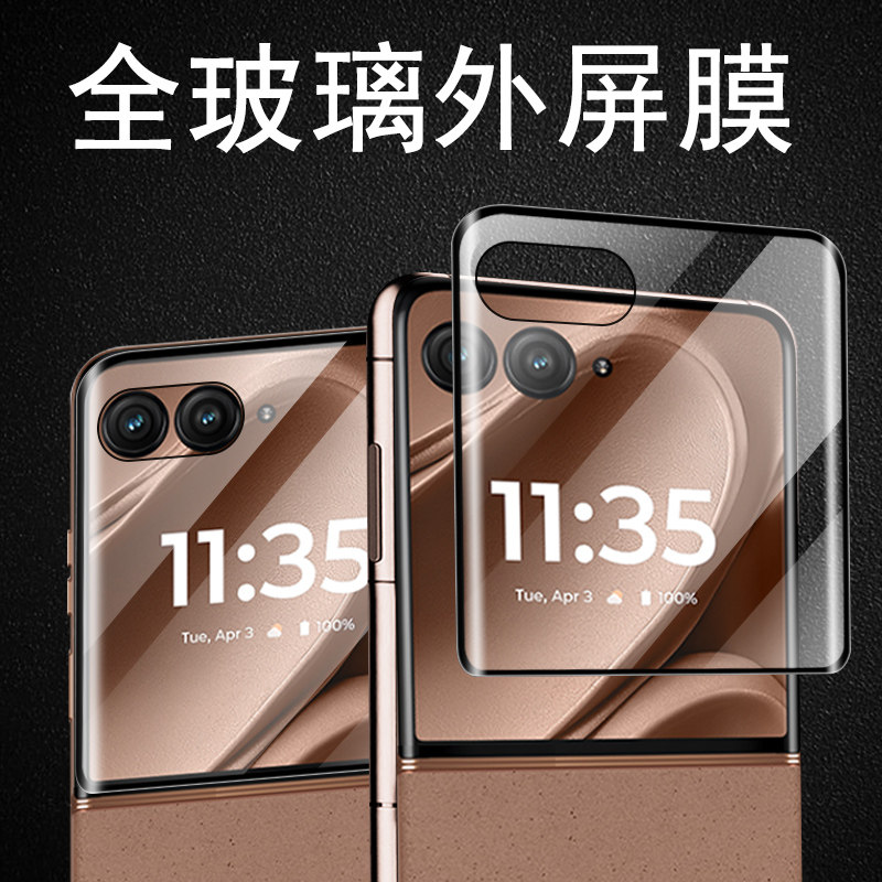 适用摩托罗拉razr60pro外屏钢化膜rarz60折叠屏moto联想手机保护motorola贴膜rzar60p背贴motorazr后全包配件,3C数码配件,手机贴膜,淘宝优惠券,粉丝福利购,淘宝优惠卷