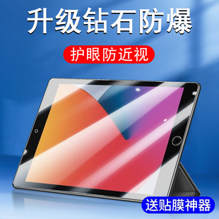 ipad第八代钢化膜ipd2020第8代ⅰpad平板保护屏幕ipada2270蓝光20款8代810.2苹果电脑82020八代10.2英寸防爆