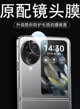 findn3flip镜头膜oppofindn2filp折叠屏fandn摄像头保护f镜贴oppo手机find模n3后视n2相机n3flip镜片oppofind