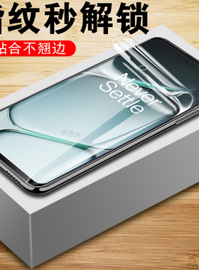 适用一加ace6保护膜plq110oppo手机1加aec6屏幕acc钢化水凝ac6软膜oppoplq壳acr套piq水泥a6屏ae六的水滴凝胶