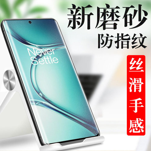 一加ace2pro磨砂膜触屏灵敏