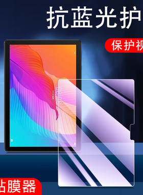 适用华为AGS3一W00E钢化膜w00d畅享平板2保护-al00屏幕畅想asg屏保wooe10.1wood电脑aloo刚化屏玻璃贴膜ag53