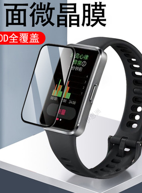 适用华为擎云ha5a0手表膜nor-b39b保护watch屏幕贴ha5ao智能钢化贴膜wacth运动表wath屏保壳配件表膜whatch套