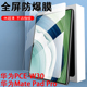 华为pce一w30钢化膜w40保护matepadpro13.2平板matepro132电脑pcew30华prow3o pcew40padw屏幕matepadpropce