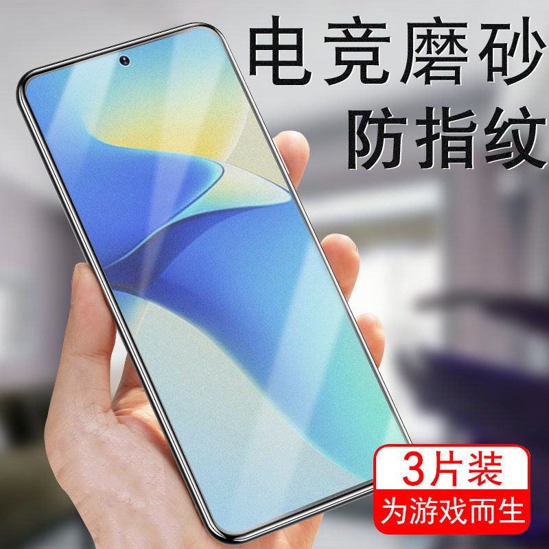 vivoy77磨砂钢化膜V2219A防爆